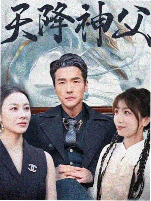 潮汐线 都市剧在线观看